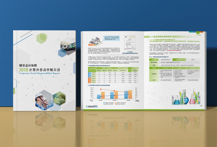 ESG印刷4 ESG報告書印刷4 半導體