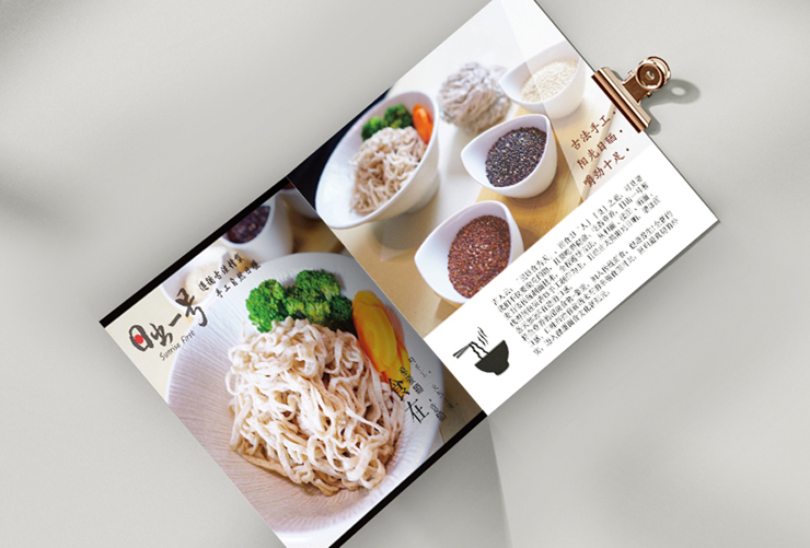 DM設計4 菜單設計 餐廳菜單 menu